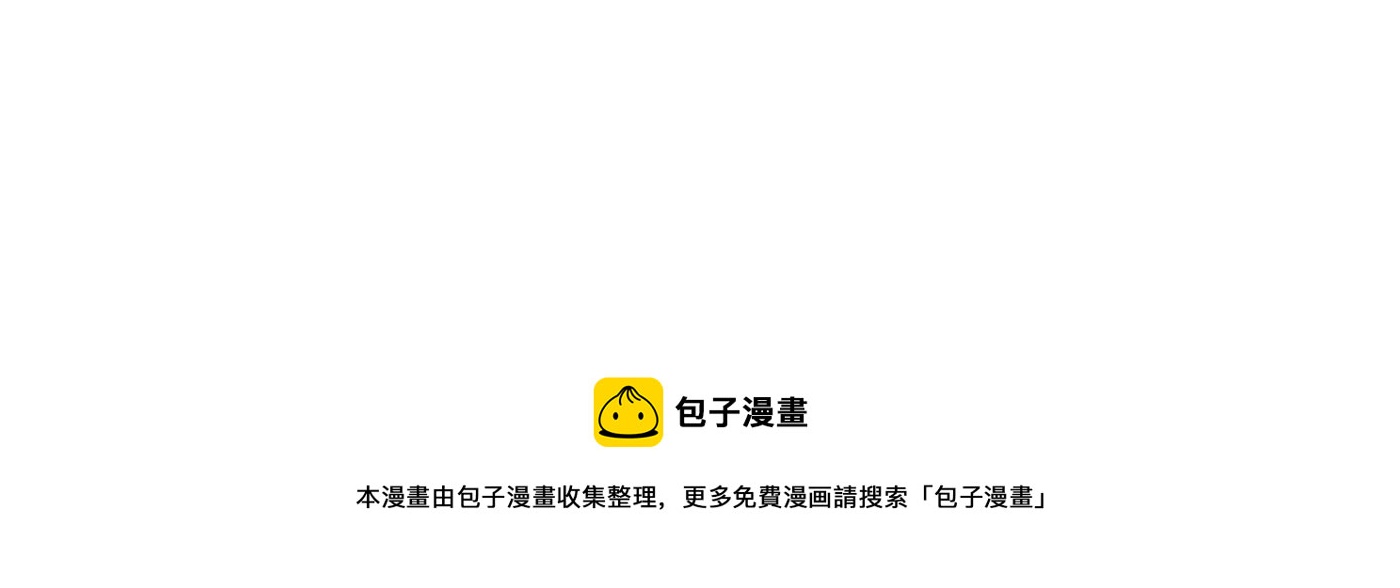 最豪赘婿 龙王殿韩漫全集-第197话 我可不是什么好人！无删减无遮挡章节图片 