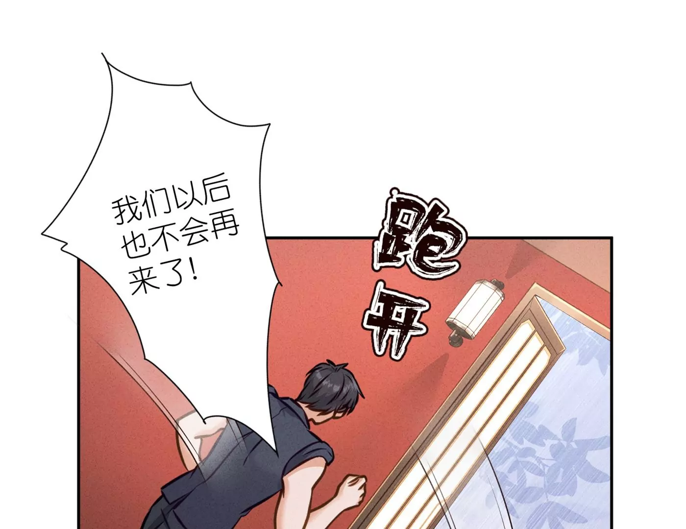 最豪赘婿 龙王殿韩漫全集-第197话 我可不是什么好人！无删减无遮挡章节图片 