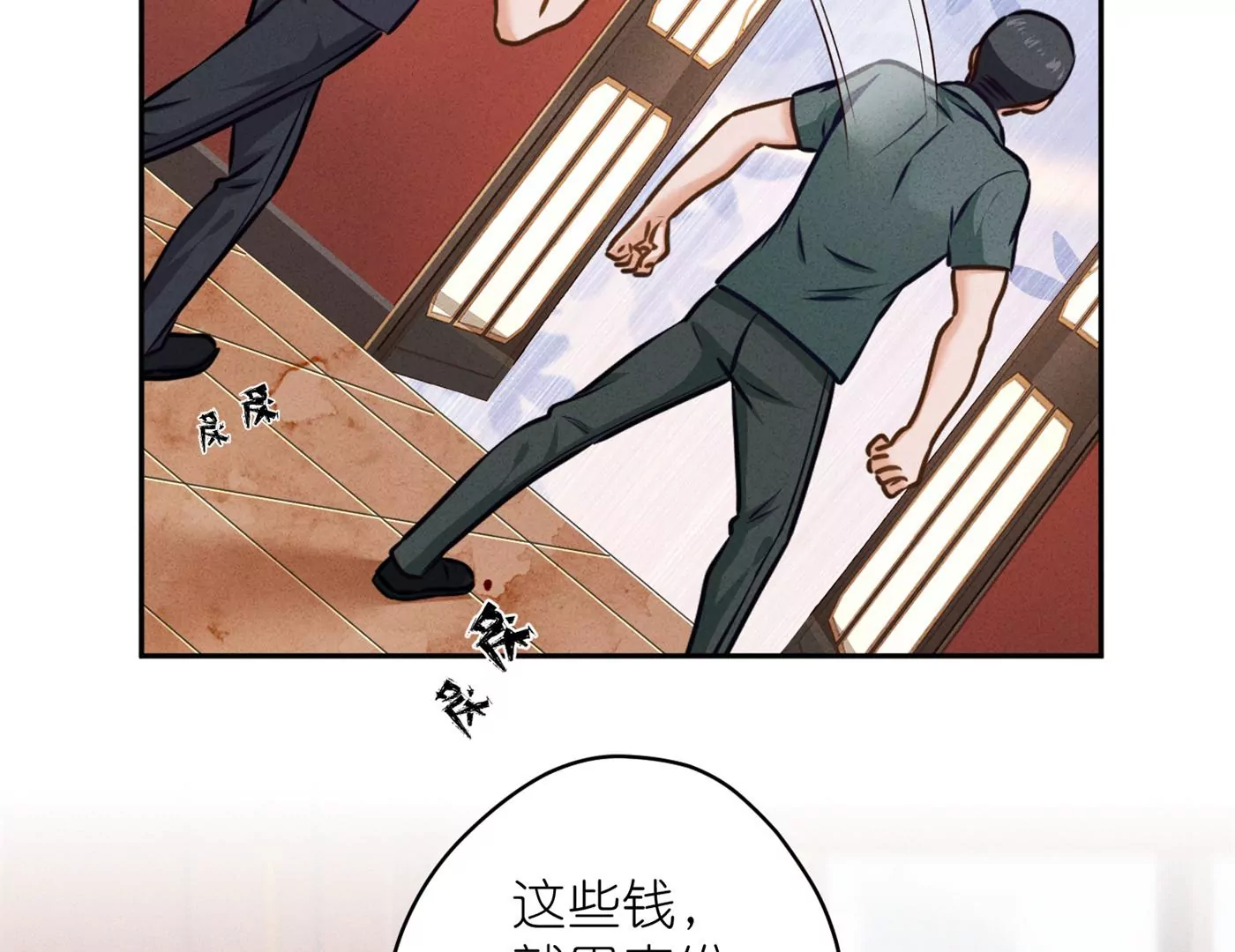 最豪赘婿 龙王殿韩漫全集-第197话 我可不是什么好人！无删减无遮挡章节图片 