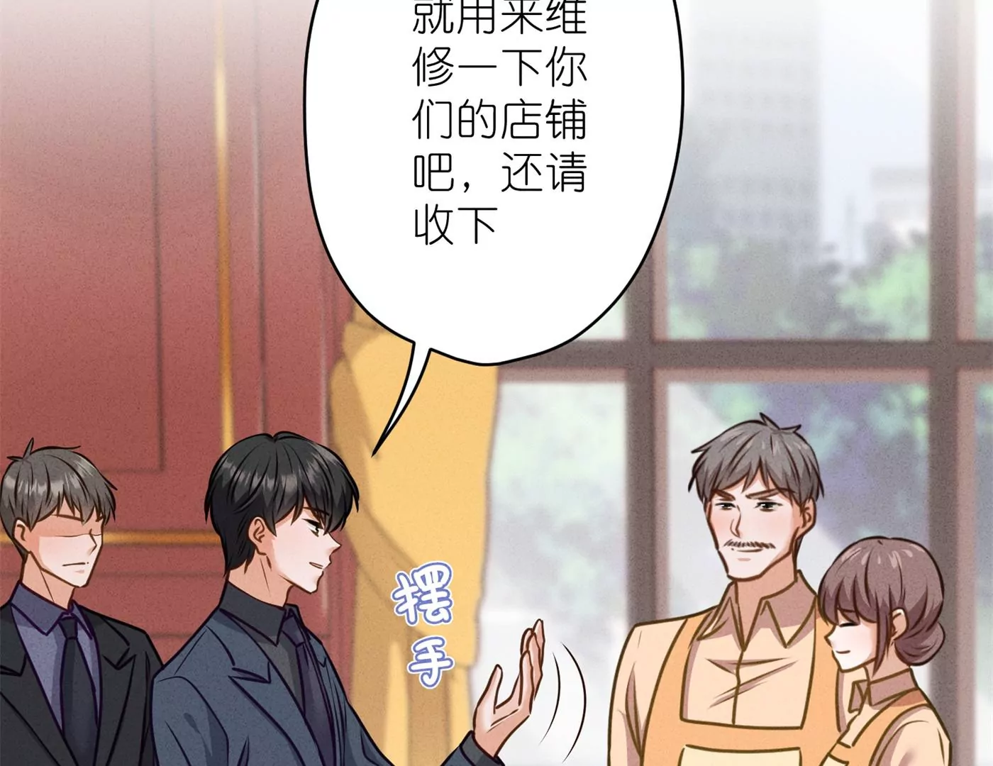 最豪赘婿 龙王殿韩漫全集-第197话 我可不是什么好人！无删减无遮挡章节图片 