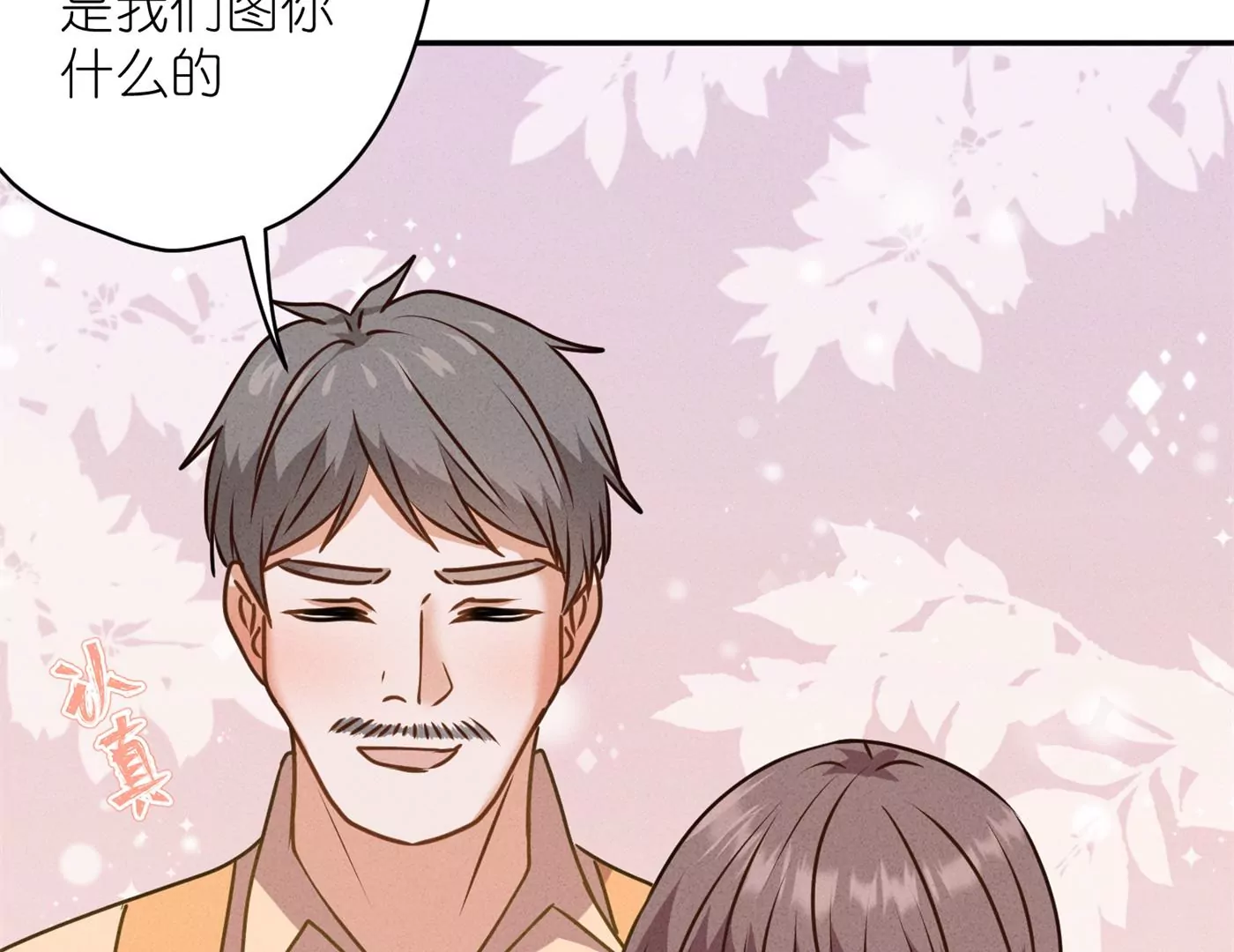 最豪赘婿 龙王殿韩漫全集-第197话 我可不是什么好人！无删减无遮挡章节图片 