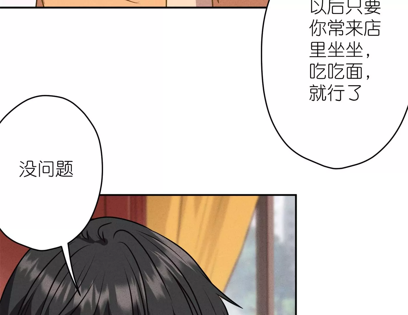 最豪赘婿 龙王殿韩漫全集-第197话 我可不是什么好人！无删减无遮挡章节图片 