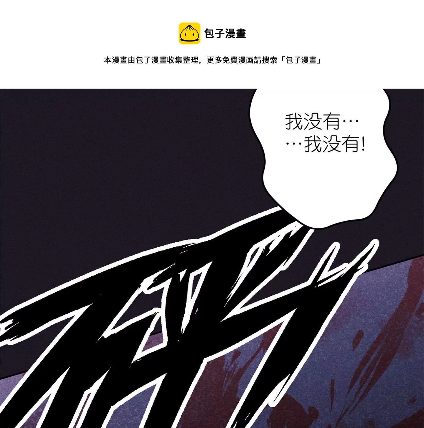最豪赘婿 龙王殿韩漫全集-第197话 我可不是什么好人！无删减无遮挡章节图片 