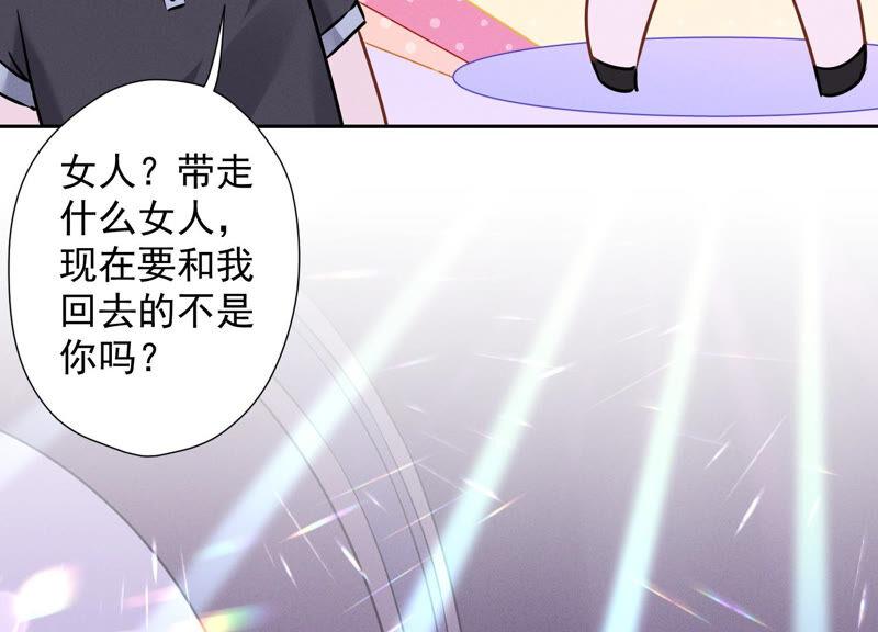 最豪赘婿 龙王殿韩漫全集-第86话 自食潲水无删减无遮挡章节图片 