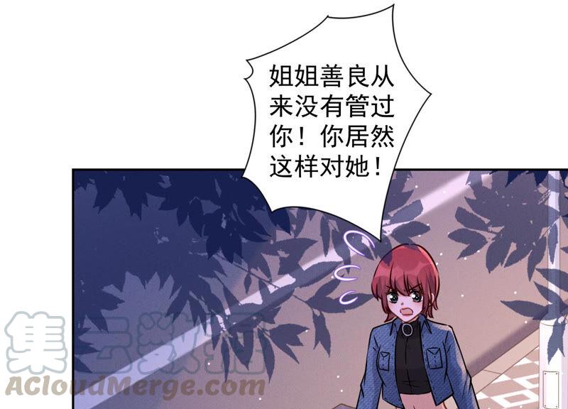 最豪赘婿 龙王殿韩漫全集-第86话 自食潲水无删减无遮挡章节图片 