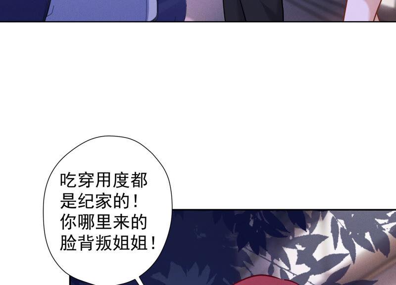 最豪赘婿 龙王殿韩漫全集-第86话 自食潲水无删减无遮挡章节图片 