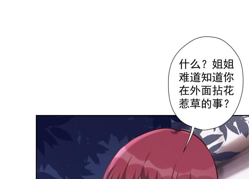 最豪赘婿 龙王殿韩漫全集-第86话 自食潲水无删减无遮挡章节图片 