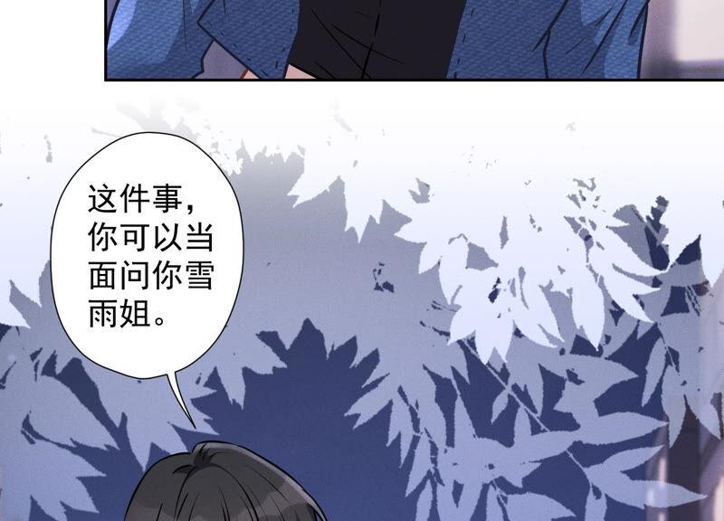 最豪赘婿 龙王殿韩漫全集-第86话 自食潲水无删减无遮挡章节图片 