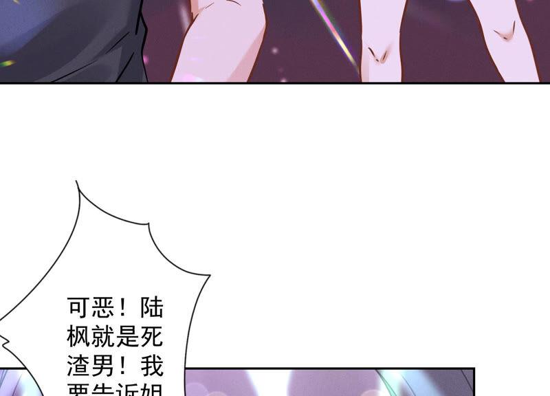 最豪赘婿 龙王殿韩漫全集-第86话 自食潲水无删减无遮挡章节图片 