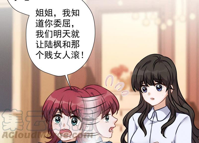 最豪赘婿 龙王殿韩漫全集-第87话 神秘惊喜无删减无遮挡章节图片 