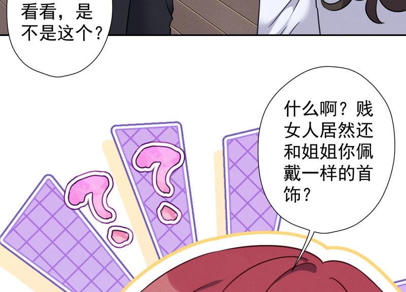 最豪赘婿 龙王殿韩漫全集-第87话 神秘惊喜无删减无遮挡章节图片 
