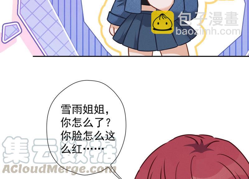最豪赘婿 龙王殿韩漫全集-第87话 神秘惊喜无删减无遮挡章节图片 