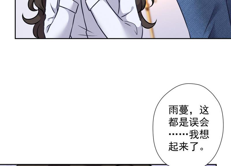 最豪赘婿 龙王殿韩漫全集-第87话 神秘惊喜无删减无遮挡章节图片 