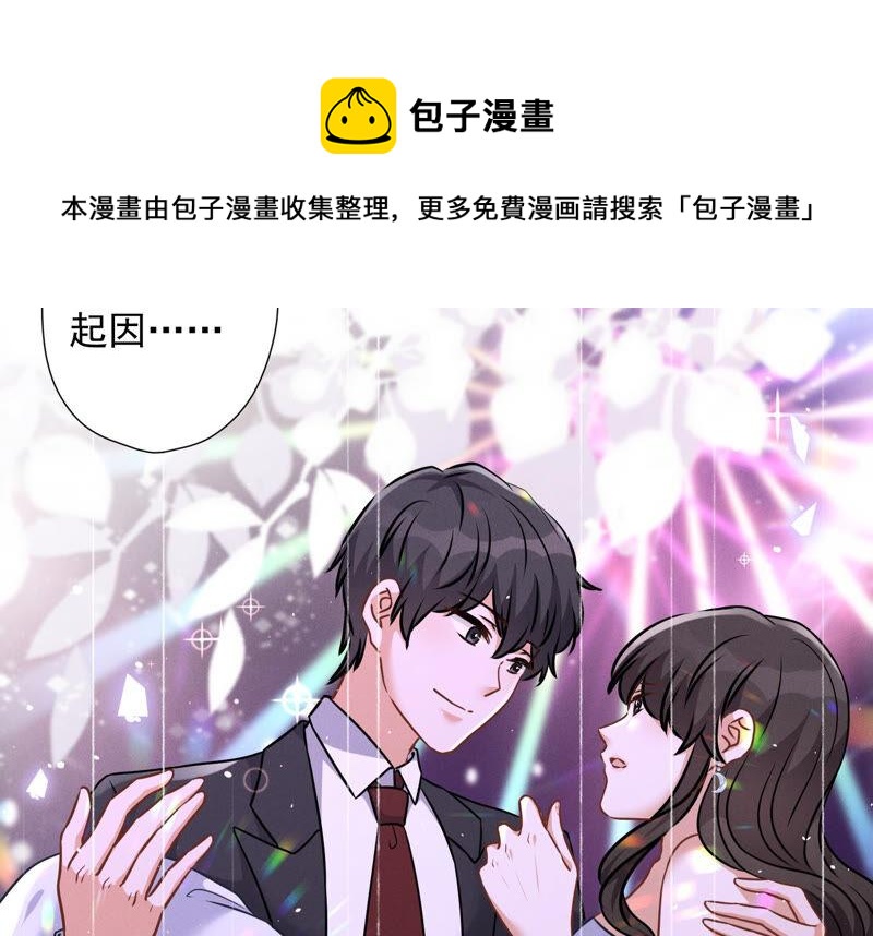 最豪赘婿 龙王殿韩漫全集-第87话 神秘惊喜无删减无遮挡章节图片 