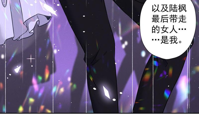 最豪赘婿 龙王殿韩漫全集-第87话 神秘惊喜无删减无遮挡章节图片 