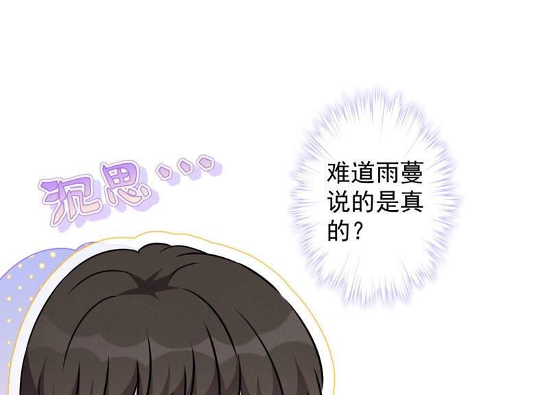最豪赘婿 龙王殿韩漫全集-第87话 神秘惊喜无删减无遮挡章节图片 