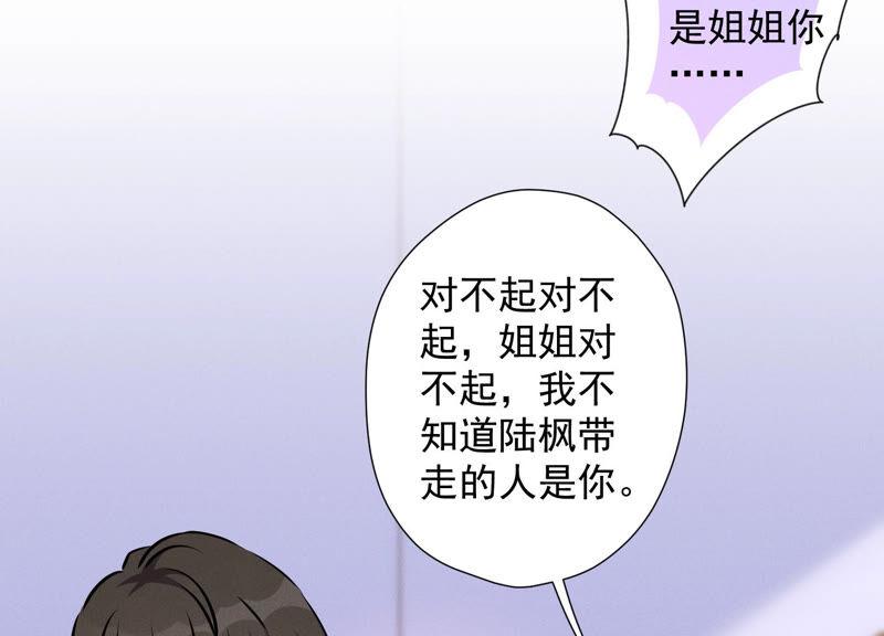 最豪赘婿 龙王殿韩漫全集-第87话 神秘惊喜无删减无遮挡章节图片 