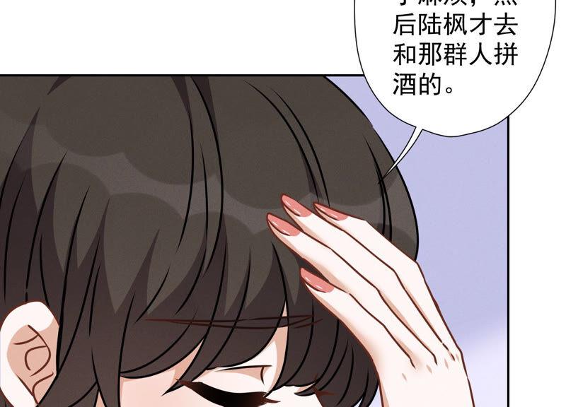 最豪赘婿 龙王殿韩漫全集-第87话 神秘惊喜无删减无遮挡章节图片 
