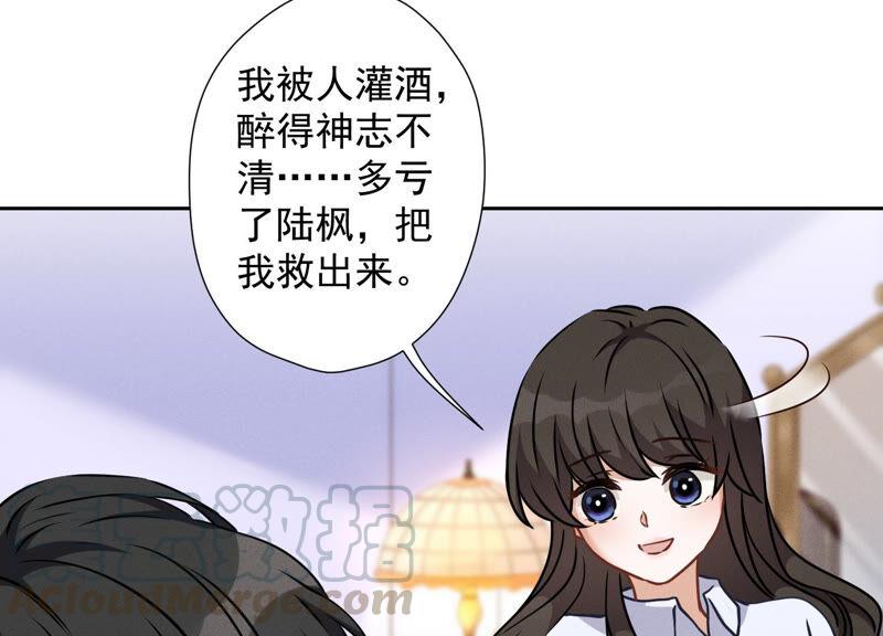 最豪赘婿 龙王殿韩漫全集-第87话 神秘惊喜无删减无遮挡章节图片 