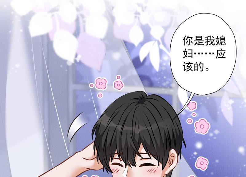最豪赘婿 龙王殿韩漫全集-第87话 神秘惊喜无删减无遮挡章节图片 