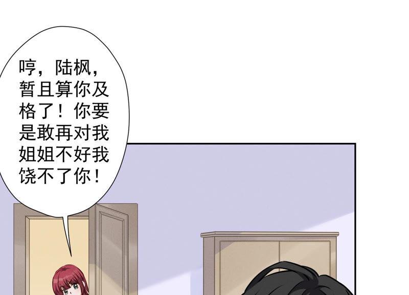 最豪赘婿 龙王殿韩漫全集-第87话 神秘惊喜无删减无遮挡章节图片 