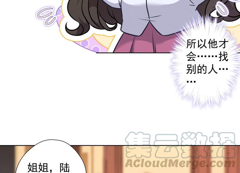 最豪赘婿 龙王殿韩漫全集-第87话 神秘惊喜无删减无遮挡章节图片 