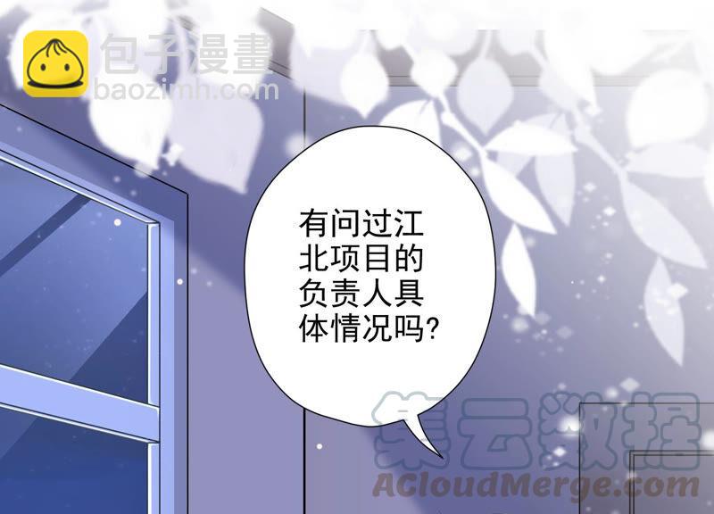 最豪赘婿 龙王殿韩漫全集-第88话 人不可貌相无删减无遮挡章节图片 