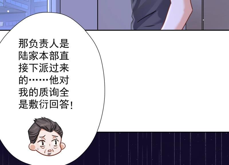 最豪赘婿 龙王殿韩漫全集-第88话 人不可貌相无删减无遮挡章节图片 