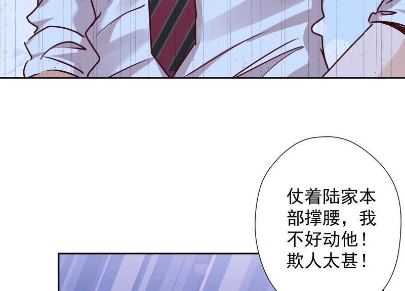 最豪赘婿 龙王殿韩漫全集-第88话 人不可貌相无删减无遮挡章节图片 