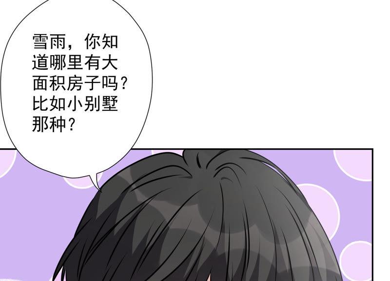 最豪赘婿 龙王殿韩漫全集-第88话 人不可貌相无删减无遮挡章节图片 