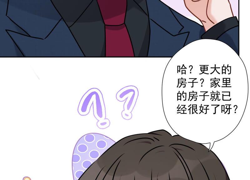 最豪赘婿 龙王殿韩漫全集-第88话 人不可貌相无删减无遮挡章节图片 