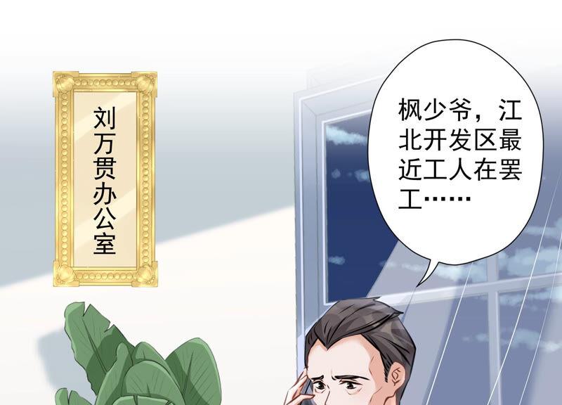 最豪赘婿 龙王殿韩漫全集-第88话 人不可貌相无删减无遮挡章节图片 