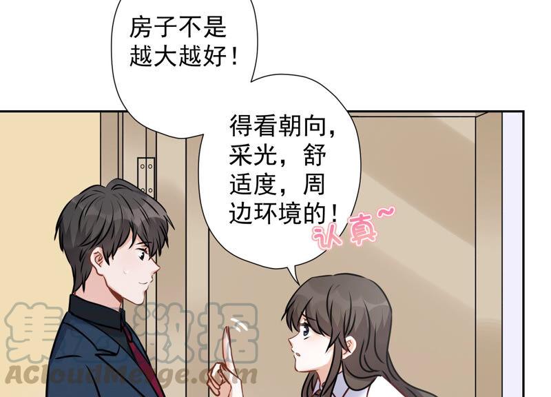最豪赘婿 龙王殿韩漫全集-第88话 人不可貌相无删减无遮挡章节图片 
