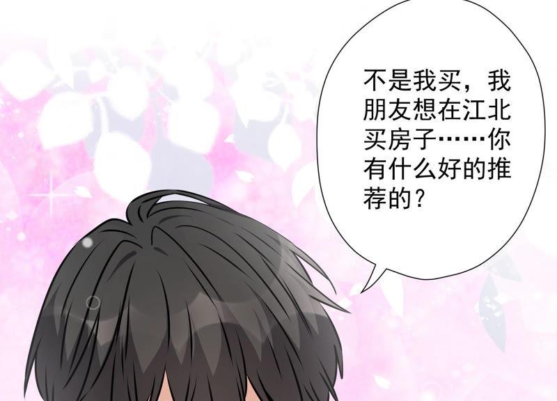 最豪赘婿 龙王殿韩漫全集-第88话 人不可貌相无删减无遮挡章节图片 