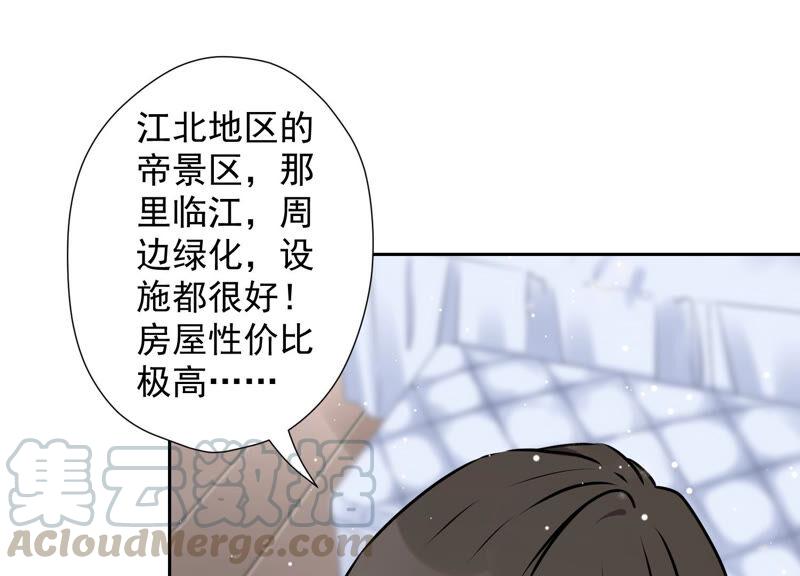 最豪赘婿 龙王殿韩漫全集-第88话 人不可貌相无删减无遮挡章节图片 