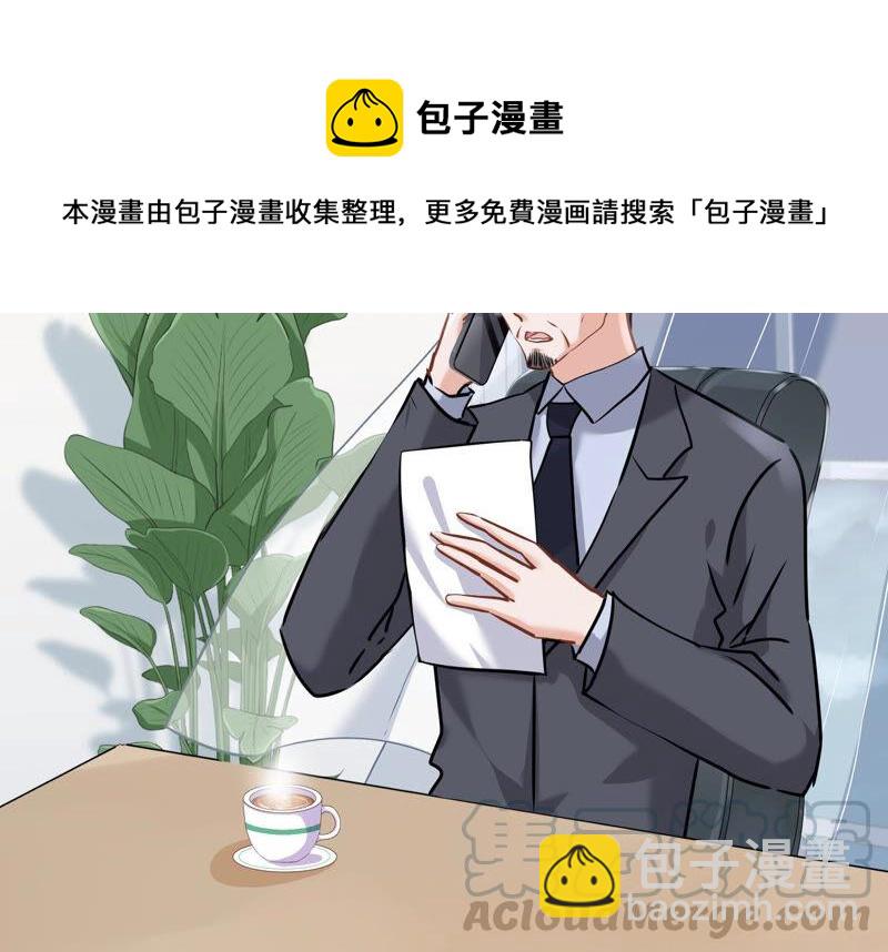 最豪赘婿 龙王殿韩漫全集-第88话 人不可貌相无删减无遮挡章节图片 