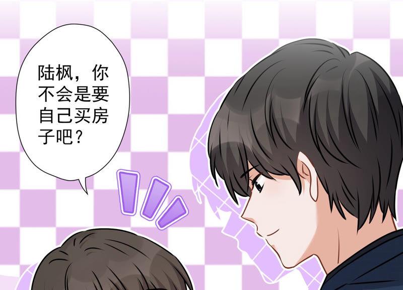 最豪赘婿 龙王殿韩漫全集-第88话 人不可貌相无删减无遮挡章节图片 