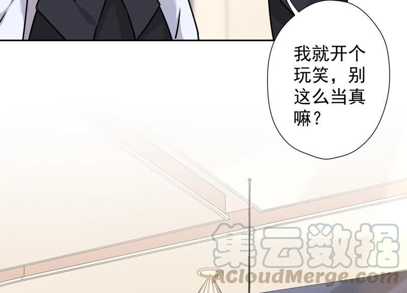 最豪赘婿 龙王殿韩漫全集-第88话 人不可貌相无删减无遮挡章节图片 