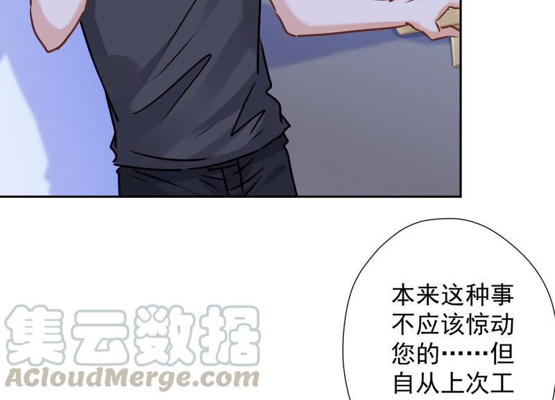 最豪赘婿 龙王殿韩漫全集-第88话 人不可貌相无删减无遮挡章节图片 