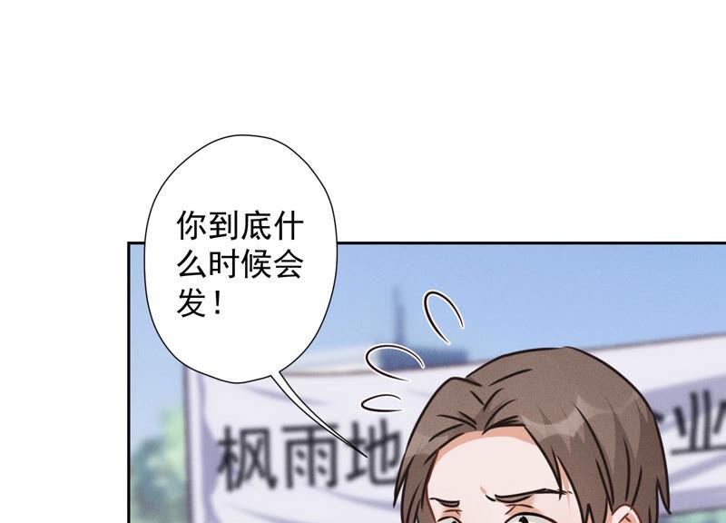 最豪赘婿 龙王殿韩漫全集-第89话 想低调都这么难无删减无遮挡章节图片 