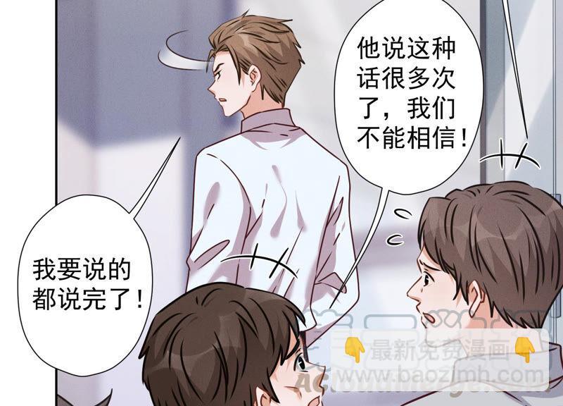 最豪赘婿 龙王殿韩漫全集-第89话 想低调都这么难无删减无遮挡章节图片 