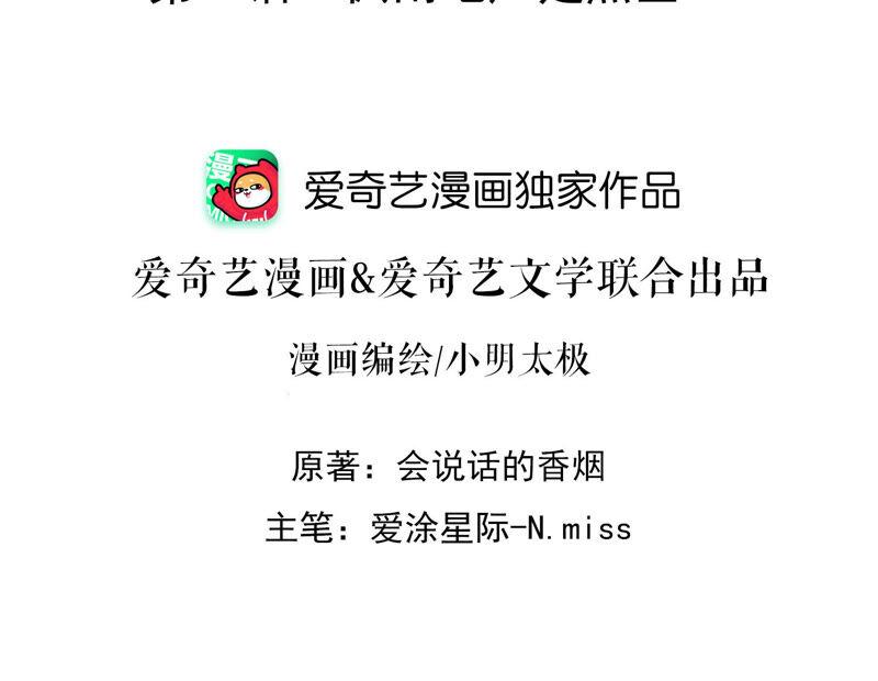 最豪赘婿 龙王殿韩漫全集-第89话 想低调都这么难无删减无遮挡章节图片 