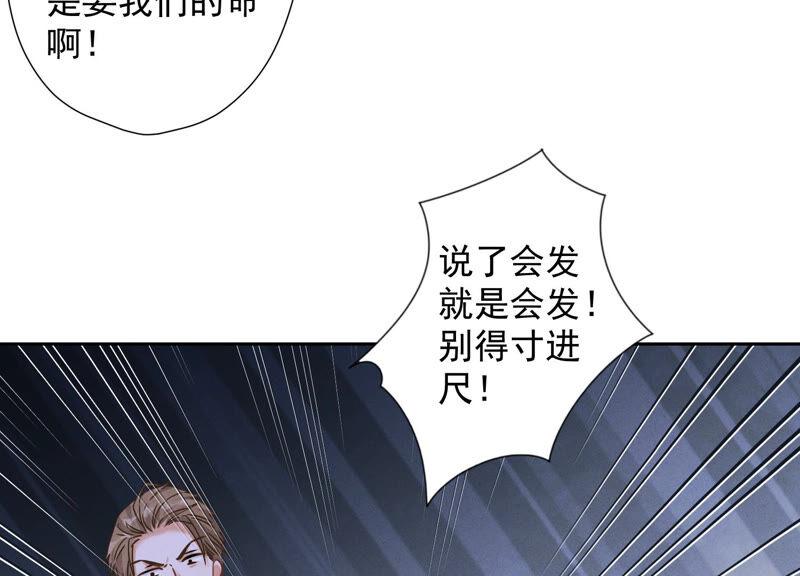 最豪赘婿 龙王殿韩漫全集-第89话 想低调都这么难无删减无遮挡章节图片 