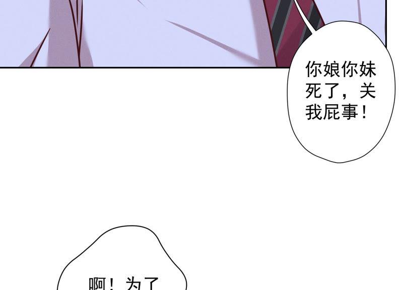 最豪赘婿 龙王殿韩漫全集-第89话 想低调都这么难无删减无遮挡章节图片 
