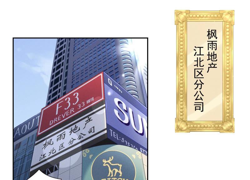 最豪赘婿 龙王殿韩漫全集-第89话 想低调都这么难无删减无遮挡章节图片 