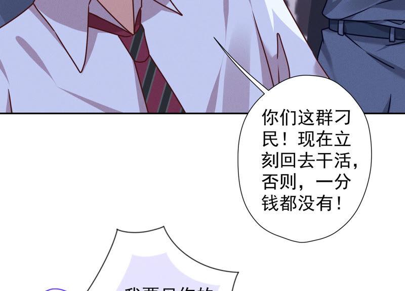 最豪赘婿 龙王殿韩漫全集-第89话 想低调都这么难无删减无遮挡章节图片 
