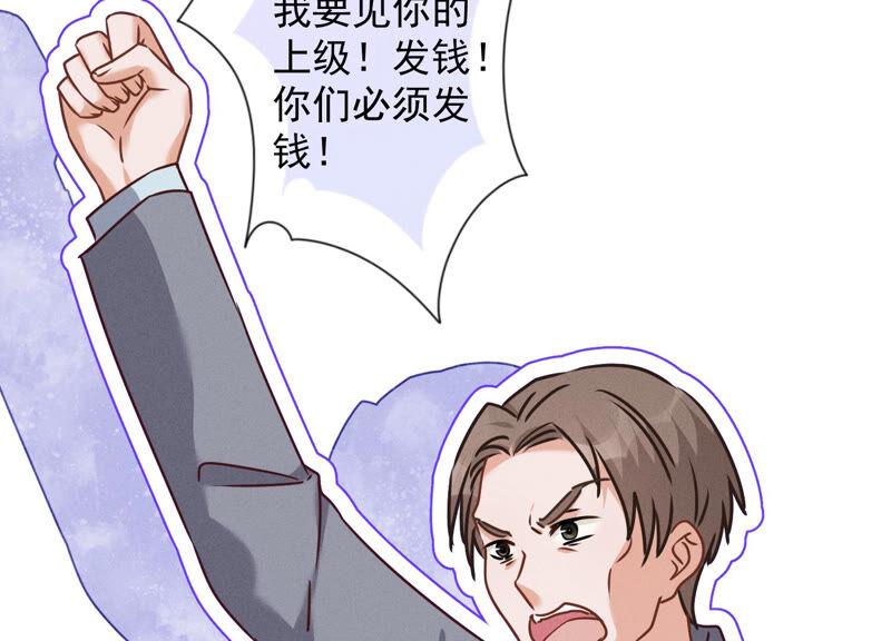 最豪赘婿 龙王殿韩漫全集-第89话 想低调都这么难无删减无遮挡章节图片 