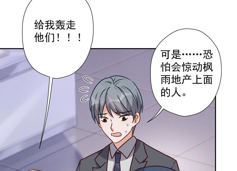 最豪赘婿 龙王殿韩漫全集-第89话 想低调都这么难无删减无遮挡章节图片 