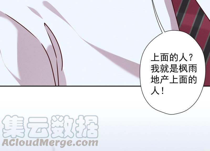 最豪赘婿 龙王殿韩漫全集-第89话 想低调都这么难无删减无遮挡章节图片 