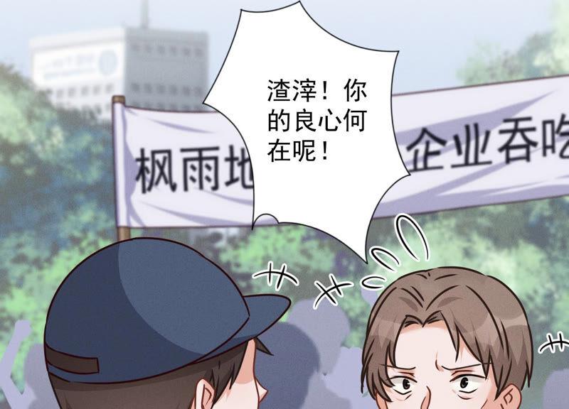 最豪赘婿 龙王殿韩漫全集-第89话 想低调都这么难无删减无遮挡章节图片 